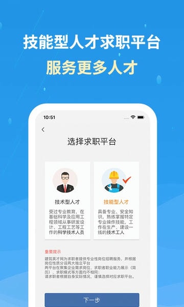 化工英才网下载 v3.4.4 3