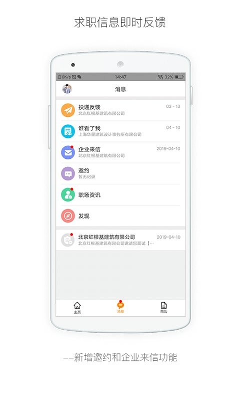 行业找工作下载 v7.6.7 0