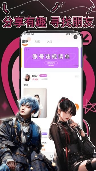 妙赴下载 v1.2.5 1