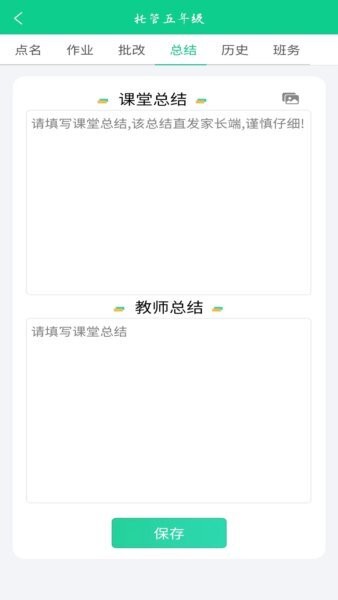 数智托管下载 v2.8.6 2