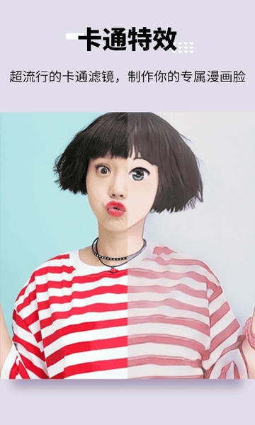 图趣AI下载 v2.2.02