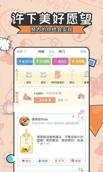 星座运势大全下载 v5.2.7 0