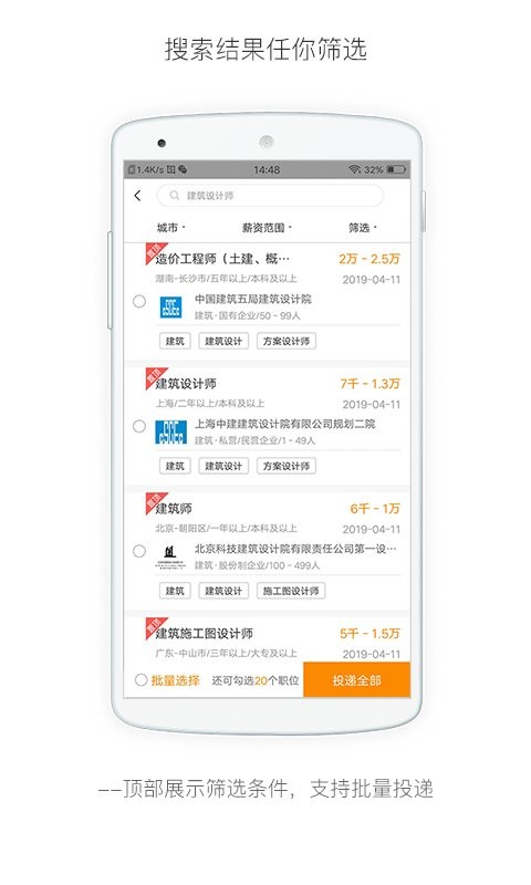 行业找工作下载 v7.6.7 1