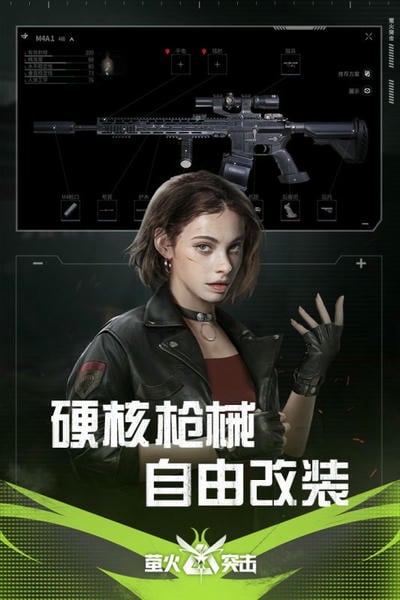 萤火突击下载 v1.0.490 2