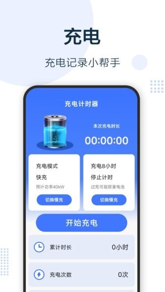 无忧充电宝下载 v1.7.6.8 0