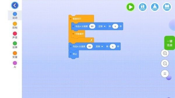 新东方积木下载 v1.0.0.7 1
