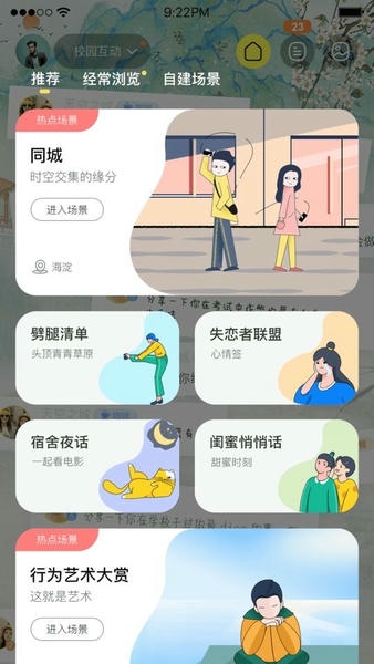 喋喋不休下载 v2.2.3 2