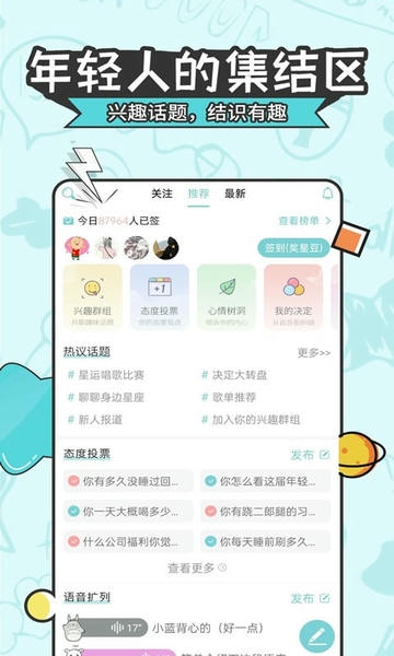 星座运势大全下载 v5.2.7 1