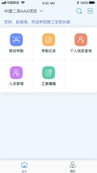 乐工宝下载 v5.5.3 3