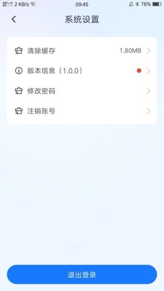 数智玫德下载 v1.5.0 4