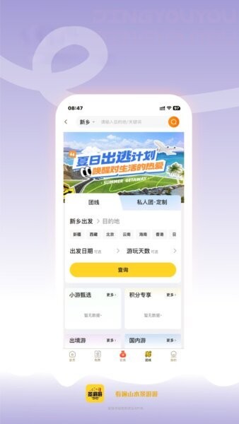 景游游下载 v4.3.7 3