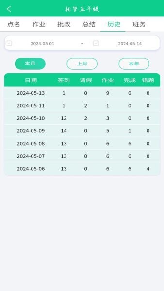 数智托管下载 v2.8.6 3
