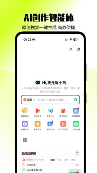 零花熊免费版下载 v3.9.4 0