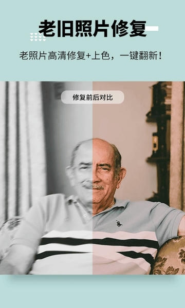 图趣AI下载 v2.2.00