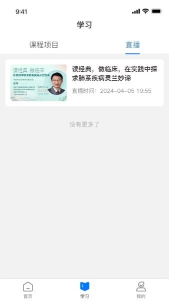 国民学国医下载 v26.5.1 2