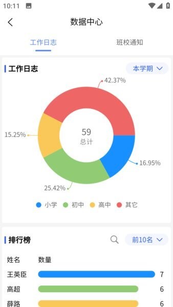 创思学下载 v2.2.6 4