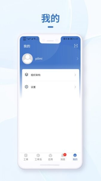小慧管家下载 v3.0.9 2