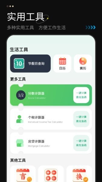 计算机免费下载 v1.3 0