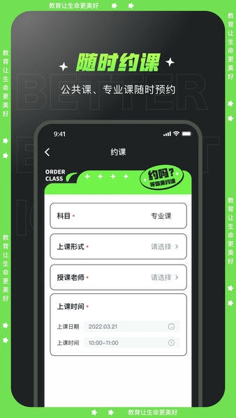 文都学堂下载 v2.1.1 1