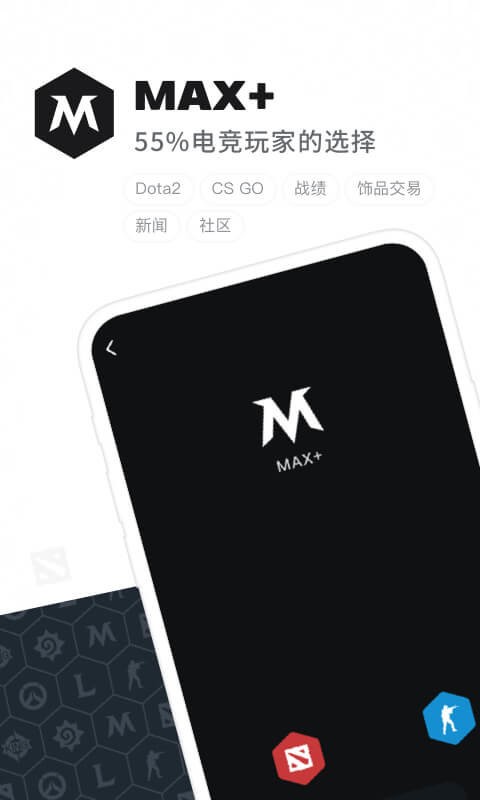 Max+下载 v5.0.351 0
