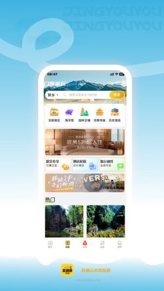 景游游下载 v4.3.7 1