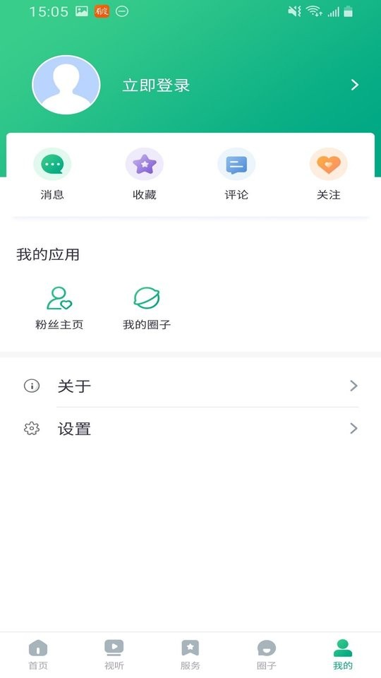 成华发布下载 v2.1.6 3