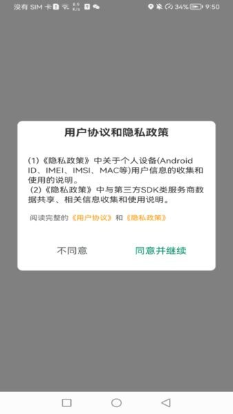 翼地巡下载 v1.73.26042915 0