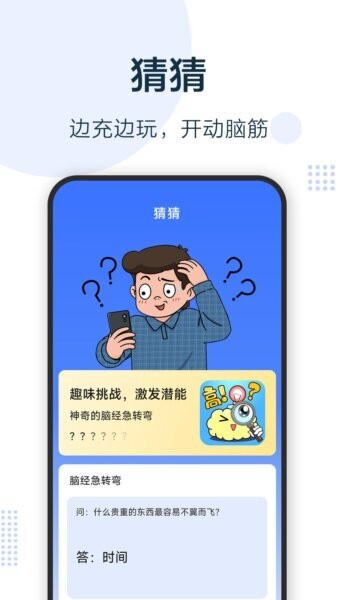 无忧充电宝下载 v1.7.6.8 1