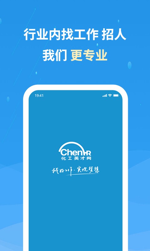 化工英才网下载 v3.4.4 0