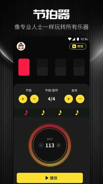 TunerLite调音器下载 v1.6 0