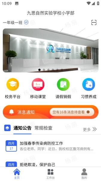创思学下载 v2.2.6 1