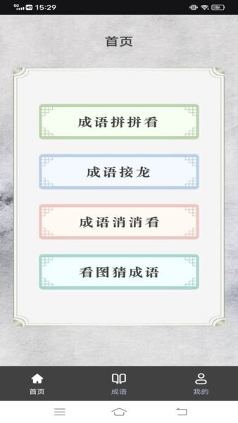 点点智慧树下载 v1.0.1 0