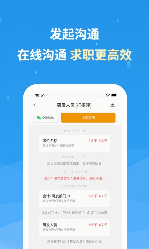 化工英才网下载 v3.4.4 2