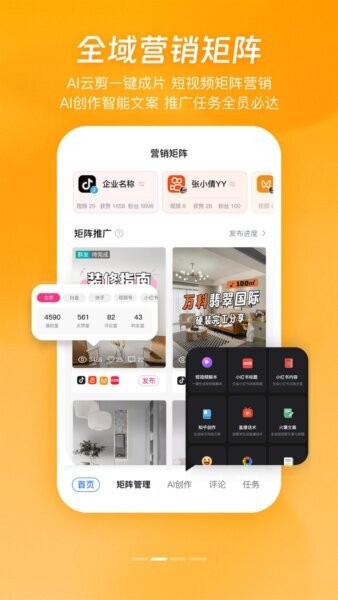 安家小店下载 v2.1.1 1