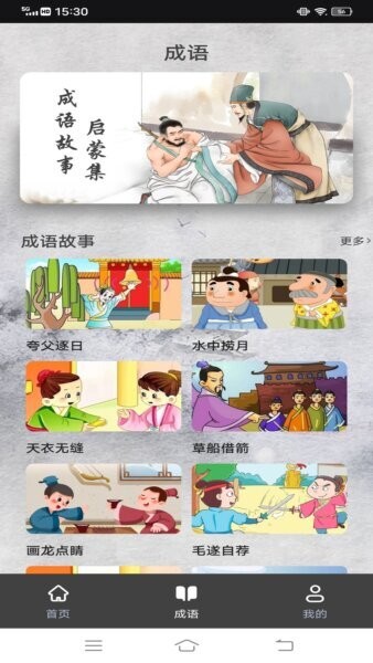 点点智慧树下载 v1.0.1 2