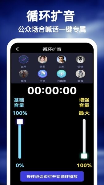 雷电扩音器下载 v2.1.15 1