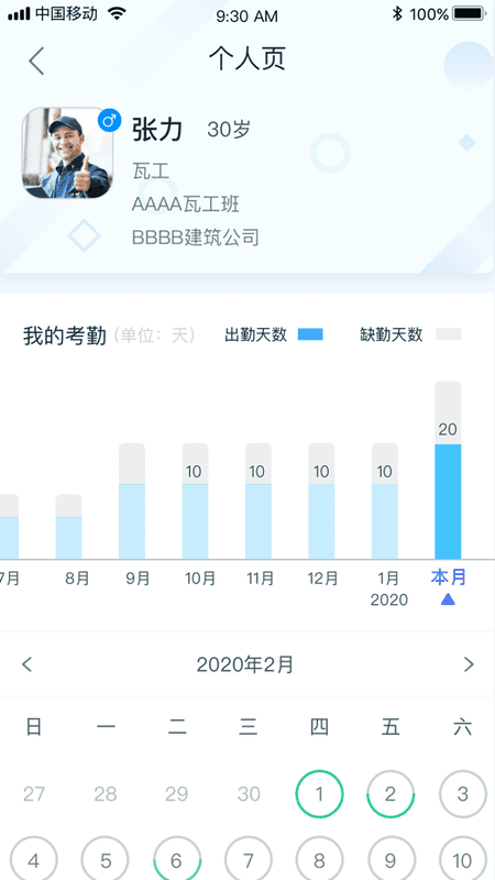 乐工宝下载 v5.5.3 1