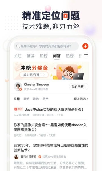 CSDN下载 v6.9.4 1
