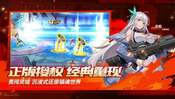 镇魂街武神觉醒下载 v1.0.21 0