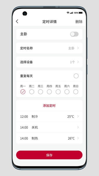 日立云家下载 v1.1.0 2