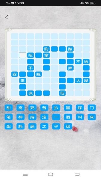 点点智慧树下载 v1.0.1 3