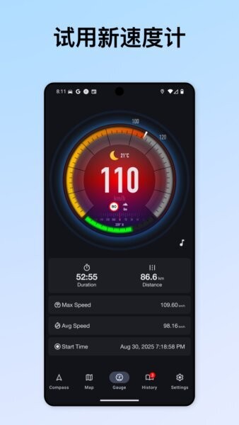 gpsspeed中文版(GPS车速表)下载 v2.2.0 0