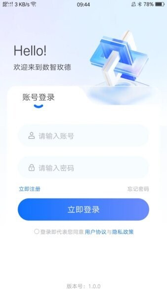 数智玫德下载 v1.5.0 0