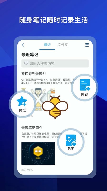 傲游浏览器下载 v7.4.9.103 0