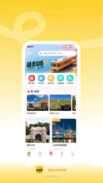 景游游下载 v4.3.7 0