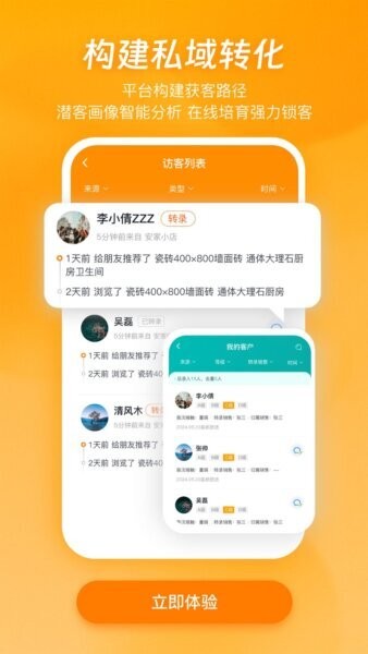 安家小店下载 v2.1.1 3