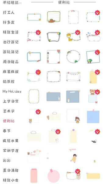 丫丫手帐下载 v4.7.14299 1