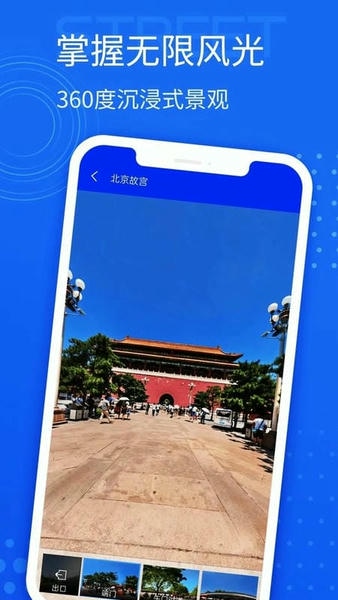 手机导航下载 v12.0 1