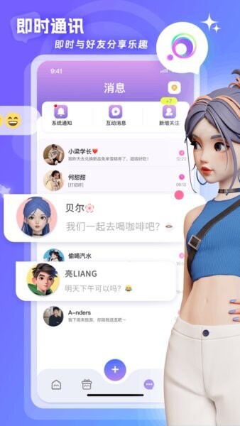 甜甜圈数字空间下载 v1.1.3 1