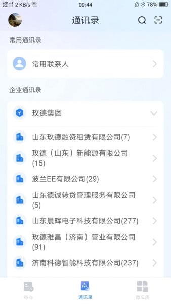 数智玫德下载 v1.5.0 2